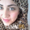 وفاء من فلسطين 24 سنة عازب(ة) | أرقام بنات واتساب