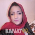 رميسة من الزاوية | أرقام بنات | موقع بنات 99