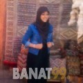 هناء من البحرين 26 سنة عازب(ة) | أرقام بنات واتساب