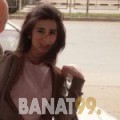 نجاة من لبنان 25 سنة عازب(ة) | أرقام بنات واتساب