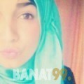 بهيجة من بنغازي | أرقام بنات | موقع بنات 99