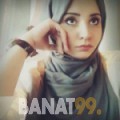 أسماء من القاهرة | أرقام بنات | موقع بنات 99