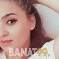 لمياء من البحرين 31 سنة مطلق(ة) | أرقام بنات واتساب