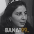 غزال من دمشق | أرقام بنات | موقع بنات 99