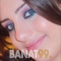 دنيا من البحرين 36 سنة مطلق(ة) | أرقام بنات واتساب