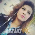 نزيهة من الزاوية | أرقام بنات | موقع بنات 99