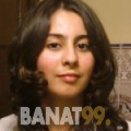 رزان من سوريا 28 سنة عازب(ة) | أرقام بنات واتساب