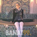 سامية من سوسة | أرقام بنات | موقع بنات 99