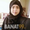 نزيهة من صور | أرقام بنات | موقع بنات 99