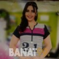 ميار من قسنطينة | أرقام بنات | موقع بنات 99
