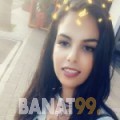 جنان من الزاوية | أرقام بنات | موقع بنات 99