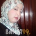 فاتي من عمان 28 سنة عازب(ة) | أرقام بنات واتساب