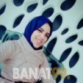 فوزية من فلسطين 29 سنة عازب(ة) | أرقام بنات واتساب