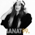 نرجس من قسنطينة | أرقام بنات | موقع بنات 99