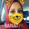 نورة من الكويت 28 سنة عازب(ة) | أرقام بنات واتساب