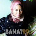 غادة من المغرب 29 سنة عازب(ة) | أرقام بنات واتساب
