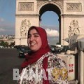 حبيبة من العراق 37 سنة مطلق(ة) | أرقام بنات واتساب