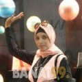 بهيجة من فلسطين 26 سنة عازب(ة) | أرقام بنات واتساب