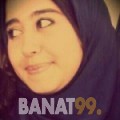 نجاة من بنغازي | أرقام بنات | موقع بنات 99