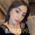 فرح من المنامة | أرقام بنات | موقع بنات 99