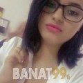 نسمة من الزاوية | أرقام بنات | موقع بنات 99
