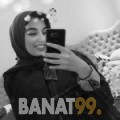 إنتصار من العراق 21 سنة عازب(ة) | أرقام بنات واتساب