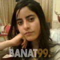 صبرينة من عمان 23 سنة عازب(ة) | أرقام بنات واتساب