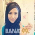 وسام من محافظة سلفيت | أرقام بنات | موقع بنات 99