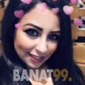 أميرة من القاهرة | أرقام بنات | موقع بنات 99