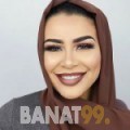 مونية من اليمن 41 سنة مطلق(ة) | أرقام بنات واتساب