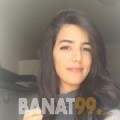 ريهام من البحرين 26 سنة عازب(ة) | أرقام بنات واتساب