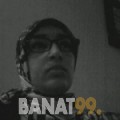 سناء من محافظة سلفيت | أرقام بنات | موقع بنات 99