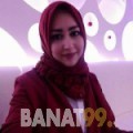 أمنية من قطر 24 سنة عازب(ة) | أرقام بنات واتساب