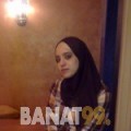 لينة من الديوانية | أرقام بنات | موقع بنات 99