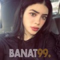 ولاء من بزبدين | أرقام بنات | موقع بنات 99