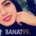 سرور من أم صلال | أرقام بنات | موقع بنات 99