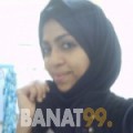 ملاك من الكويت 27 سنة عازب(ة) | أرقام بنات واتساب