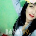 سميرة من بزبدين | أرقام بنات | موقع بنات 99