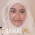 حفصة من سوريا 22 سنة عازب(ة) | أرقام بنات واتساب
