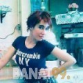 جهينة من البحرين 22 سنة عازب(ة) | أرقام بنات واتساب