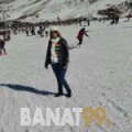 مليكة من أم صلال | أرقام بنات | موقع بنات 99
