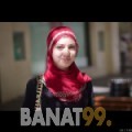 رامة من ليبيا 36 سنة مطلق(ة) | أرقام بنات واتساب