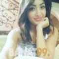 صبرين من محافظة سلفيت | أرقام بنات | موقع بنات 99