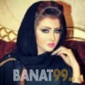 رشيدة من الكويت 28 سنة عازب(ة) | أرقام بنات واتساب