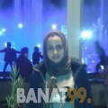 دلال من صور | أرقام بنات | موقع بنات 99