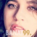 سناء من الدار البيضاء | أرقام بنات | موقع بنات 99