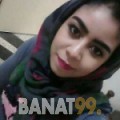فاتي من تونس 21 سنة عازب(ة) | أرقام بنات واتساب