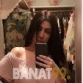 خولة من البحرين 28 سنة عازب(ة) | أرقام بنات واتساب