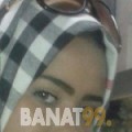 حنان من تونس 22 سنة عازب(ة) | أرقام بنات واتساب