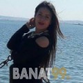 فايزة من البحرين 23 سنة عازب(ة) | أرقام بنات واتساب